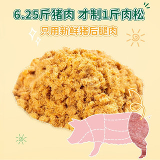 Grandpa's Farm 爷爷的农场 儿童食用拌饭料 无调味猪肉松50g