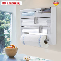 德国利菲置物架厨房纸巾架免打孔保鲜膜收纳架冰箱磁吸锡纸壁挂器