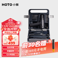 HOTO 小猴手电钻家用套装+手动工具家用维修车五金工具箱