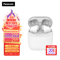 Panasonic 松下 真无线蓝牙耳机半入耳式 音乐游戏运动防水耳机