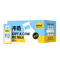 88VIP：认养一头牛 全脂纯牛奶20盒