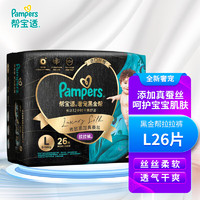 Pampers 帮宝适 黑金帮拉拉裤L26片