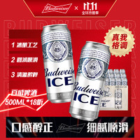 Budweiser 百威 精酿啤酒 优惠商品