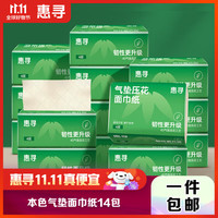 惠寻 京东自有品牌200张抽纸50抽/包面巾纸 14包