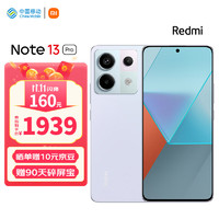 小米手机Redmi Note13Pro 新2亿像素 第二代1.5K高光屏 骁龙7s 移动平台 67W闪充 16GB+512GB 浅梦空间