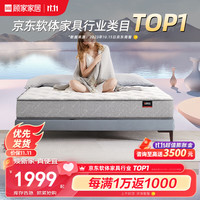 KUKA/顾家家居 三区独立袋静音 乳胶弹簧床垫 20-25cm(含) 1800*2000*230mm 软硬适中 1800*2000mm