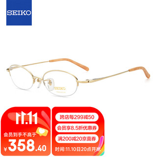 SEIKO 精工 H02028 女士钛材眼镜框 金色