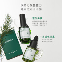 Bytree’s/柏翠丝 柏翠丝茶树去黑头套盒鼻膜深层清洁收缩毛孔精华导出液黑头鼻贴