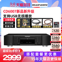 marantz 马兰士 CD6007 纯CD播放机hifi家用发烧碟机无损DSD解码