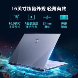 mechrevo 机械革命 极光pro游戏本旷世g16i7-12650h 40502.