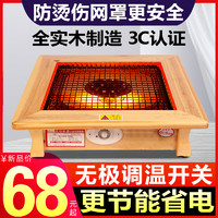 湘威 实木烤火炉取暖器家用桌下电烤火盆节能电炉子烤火器暖脚电烤炉