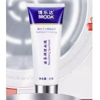 BRODA 博乐达 滋养调理面膜 35g