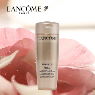 LANCOME 兰蔻 菁纯臻颜玫瑰柔肤水50ml (中小样，介意慎拍)