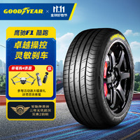 GOOD YEAR 固特异 Goodyear）汽车轮胎225/50R17 98W EF1 SPORT鹰驰F1酷跑