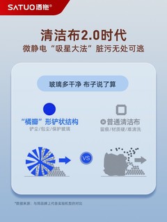 SATUO 洒拖 派智能喷水擦窗机器人旗舰版Pro