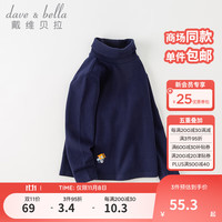 戴维贝拉（DAVE＆BELLA）高领男童t恤长袖儿童上衣中大童打底衫冬男孩套头衫 藏青色 110cm（身高100-110cm）