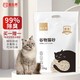 宠乐乖 谷物猫砂2.5kg+谷物混合猫砂2.5kg