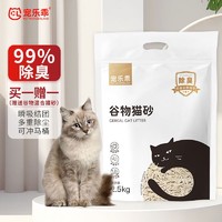 宠乐乖 谷物猫砂2.5kg+谷物混合猫砂2.5kg