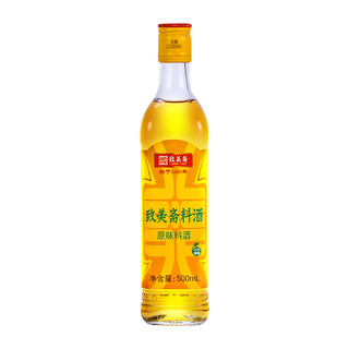 致美斋 原味料酒 500ml*2瓶