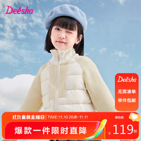 笛莎（DEESHA）女童2023冬短款羽绒服立领拼接外套732346901米色160