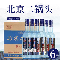 鑫源 北京二锅头浓香型白酒42度  750ML*6瓶