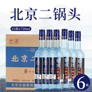 鑫源 北京二锅头浓香型白酒42度  750ML*6瓶