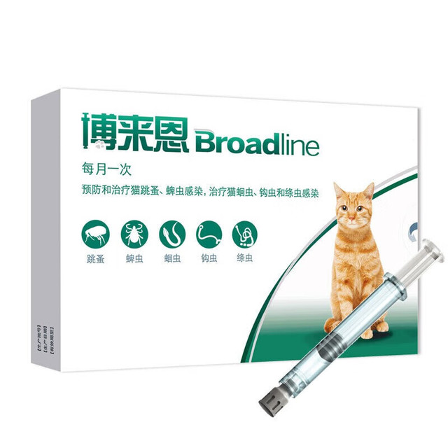 Broadline 博来恩 猫咪体外体内驱虫同驱滴剂跳蚤蜱虫 2.5-7.5kg猫用(整盒3支)
