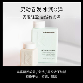 KEVIN.MURPHY KM动感超人弹力素150ml染烫受损保湿防毛躁护理定型