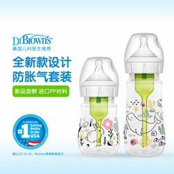 Dr Brown's 布朗博士 新生儿防胀气PP奶瓶组合装150+270ml 均配0-3月奶嘴