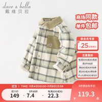 戴维贝拉（DAVE＆BELLA）加绒男童衬衫洋气儿童上衣小童衣服男宝宝衬衣冬童装 灰绿 100cm（身高90-100cm）