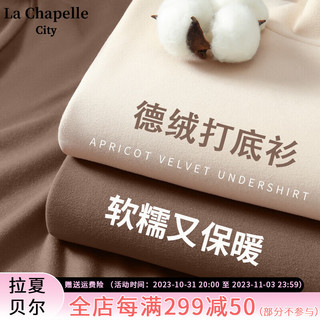 La Chapelle City 拉夏贝尔德绒打底衫女秋冬季长袖2023新款半高领上衣百搭t恤女 黑-纯色 M