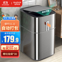 Joybos 佳帮手 智能垃圾桶自动感应不锈钢带盖厨房卫生间自动打包大盖金属垃圾桶