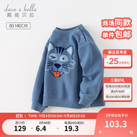戴维贝拉（DAVE＆BELLA）男童长袖卫衣儿童打底衫男宝宝上衣洋气小童衣服童装 蓝色 80cm(身高73-80cm)