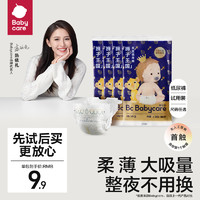 babycare 皇室狮子王国纸尿裤超薄透气尿不湿试用装NB/S/M/L4片装