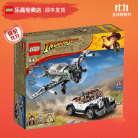 LEGO 乐高 夺宝奇兵系列拼搭积木玩具男孩女孩粉丝收藏生日礼物 77012战斗机追击