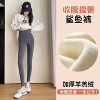 恬君蓓 羊羔绒芭比裤加厚鲨鱼裤收腹瑜伽裤提臀裤高腰瘦腿裤