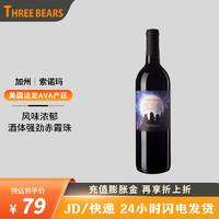 三只熊（Three Bears）仙粉黛干红葡萄酒美国加州产区原瓶红酒750ml海外直采 赤霞珠试饮装