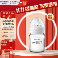 88VIP：AVENT 新安怡 飛利浦新安怡玻璃 60ml