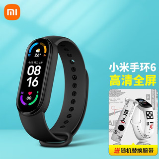 Xiaomi 小米 MI） 手环6/NFC 全面彩屏 30种运动模式24h心率检测 50米防水 智能手环 离线支付 手环6 标准版