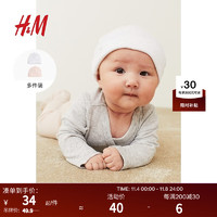H&M童装男婴幼童宝宝帽子2件装春季可爱萌柔软棉质帽0930385 白色/粉色波点 42