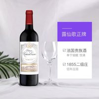 Chateau Rauzan Gassies 露仙歌酒庄 玛歌产区干红葡萄酒 2020年 750ml