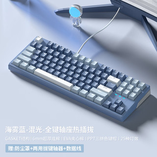 XINMENG 新盟 TECHNOLOGY）X87客制化机械键盘Gasket结构有线RGB热插拔电竞游戏笔记本办公 海雾蓝-混光 茶轴