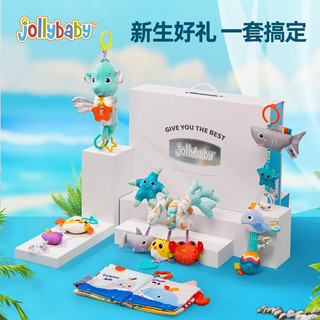 jollybaby新生儿安抚礼盒0-6个月婴儿牙胶玩具0-1岁满月 海洋世界礼盒六件套