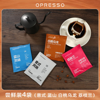 Opresso 意式蓝山挂耳咖啡荔枝兰白桃乌龙风味 尝鲜装（蓝山+意式+白桃乌龙+荔枝兰）各一包