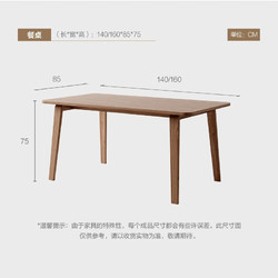 QM 曲美家居 流光实木餐桌140cm