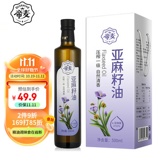 帝麦 亚麻籽油 500ml