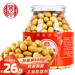 鹭珍 鱼皮花生豆668g罐装加大量装（500g+168g）每日坚果办公室健康休闲童年怀旧零食年货小吃