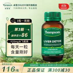 thompsons汤普森thompsons汤普森护肝片60粒