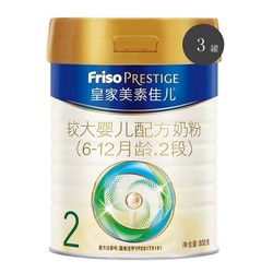 Friso PRESTIGE 皇家美素佳儿 较大婴儿配方奶粉 2段 800克*3罐装