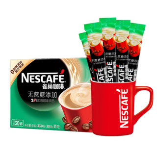 Nestlé 雀巢 Nestle） 雀巢原味 条装 原味咖啡速溶咖啡1+2三合一  醇品20条装 (苦的）